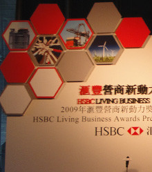 HSBC Living Business Awards