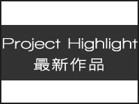 event-project-highlight